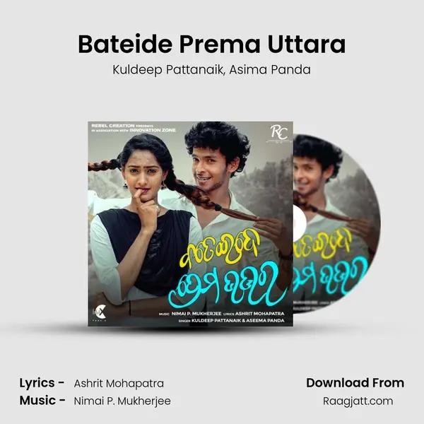 Bateide Prema Uttara mp3 song