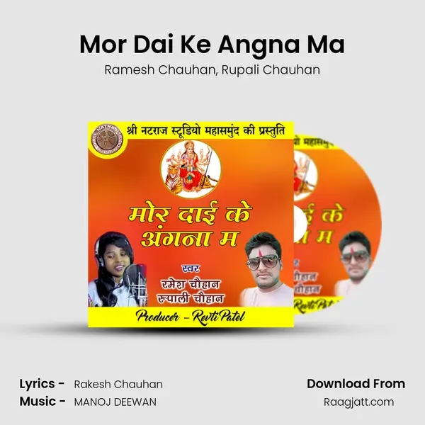 Mor Dai Ke Angna Ma - Ramesh Chauhan album cover 