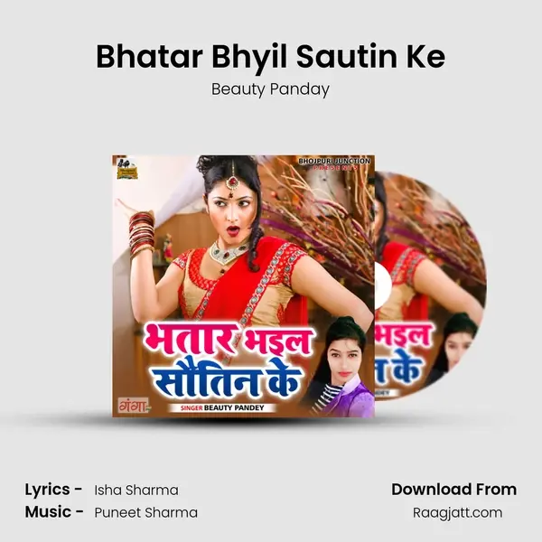 Bhatar Bhyil Sautin Ke - Beauty Panday album cover 