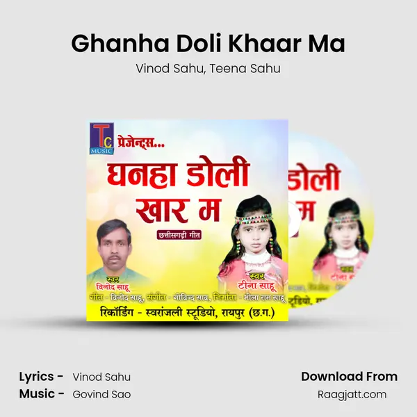 Ghanha Doli Khaar Ma - Vinod Sahu album cover 