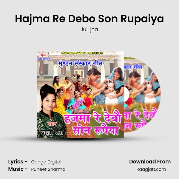 Hajma Re Debo Son Rupaiya mp3 song