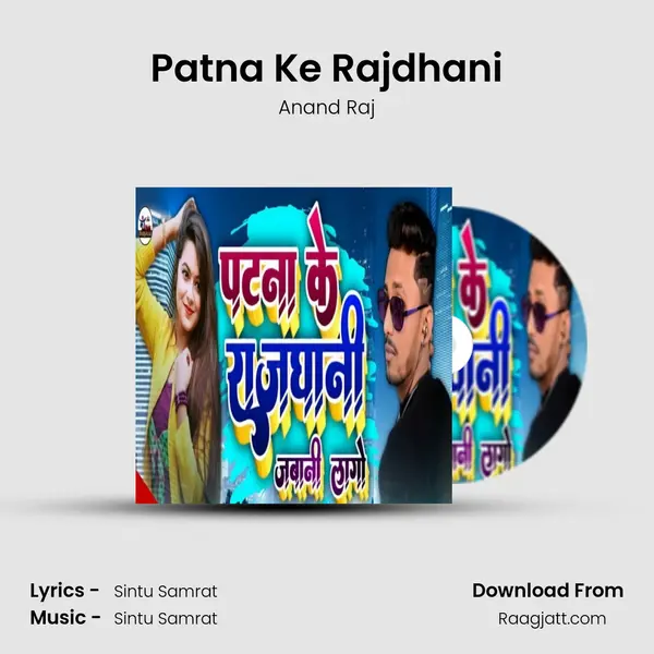 Patna Ke Rajdhani - Anand Raj album cover 