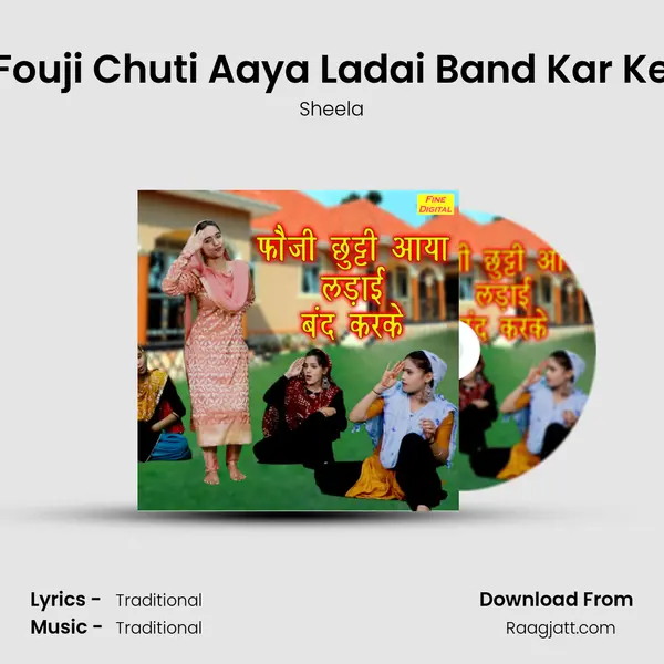 Fouji Chuti Aaya Ladai Band Kar Ke mp3 song