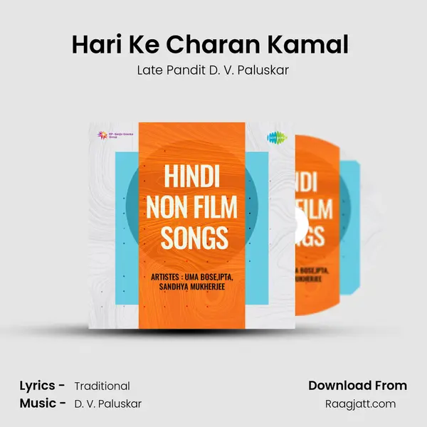 Hari Ke Charan Kamal (Raag Shri) mp3 song