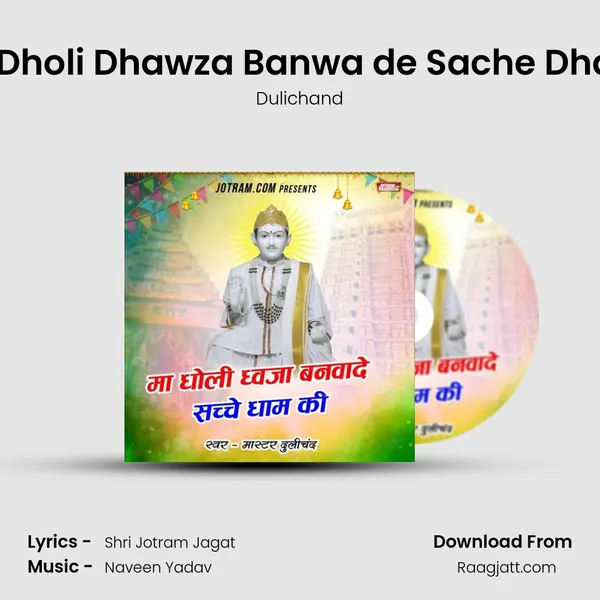 Maa Dholi Dhawza Banwa de Sache Dham ki mp3 song