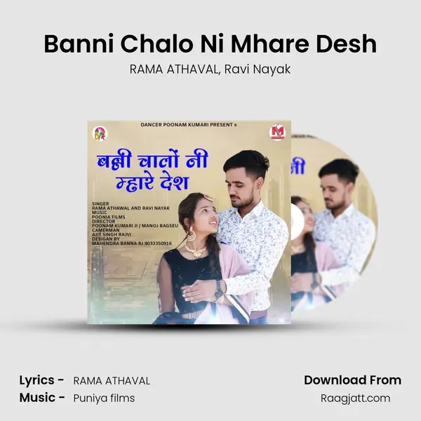 Banni Chalo Ni Mhare Desh mp3 song