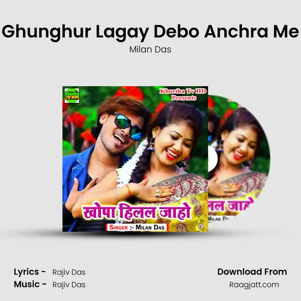 Ghunghur Lagay Debo Anchra Me mp3 song