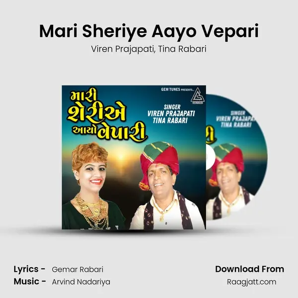 Mari Sheriye Aayo Vepari mp3 song