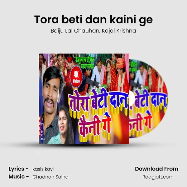 Tora beti dan kaini ge mp3 song