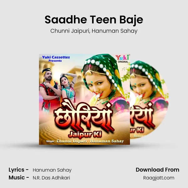 Saadhe Teen Baje mp3 song