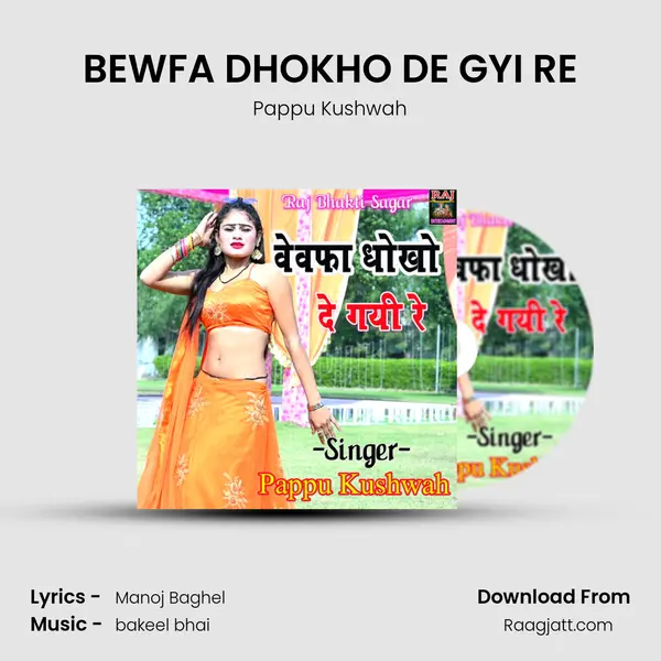 BEWFA DHOKHO DE GYI RE - Pappu Kushwah album cover 