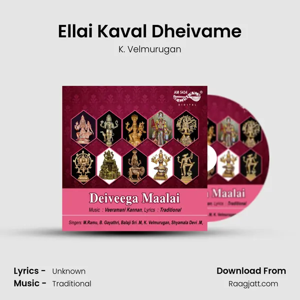 Ellai Kaval Dheivame mp3 song