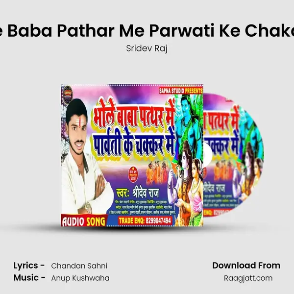 Bhole Baba Pathar Me Parwati Ke Chakar Me mp3 song