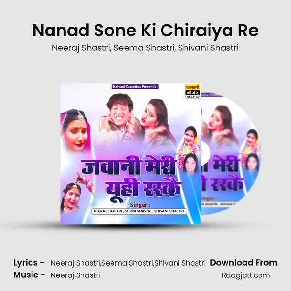 Nanad Sone Ki Chiraiya Re - Neeraj Shastri album cover 