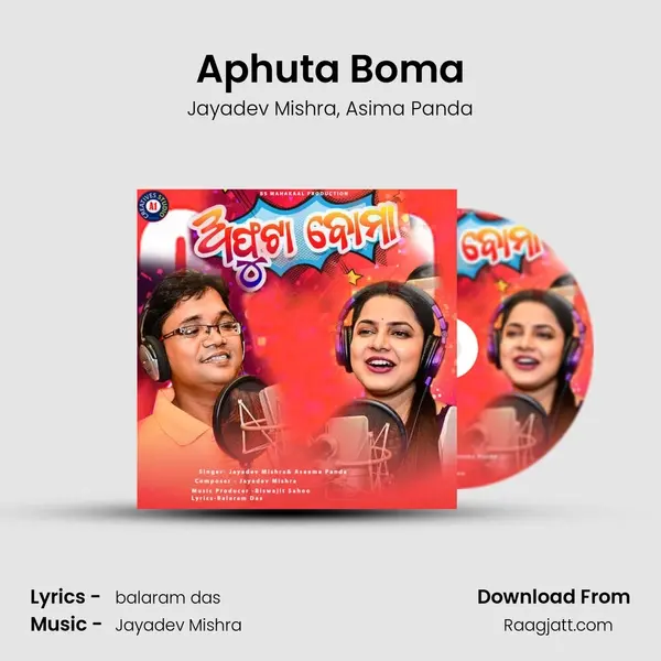 Aphuta Boma - Jayadev Mishra album cover 