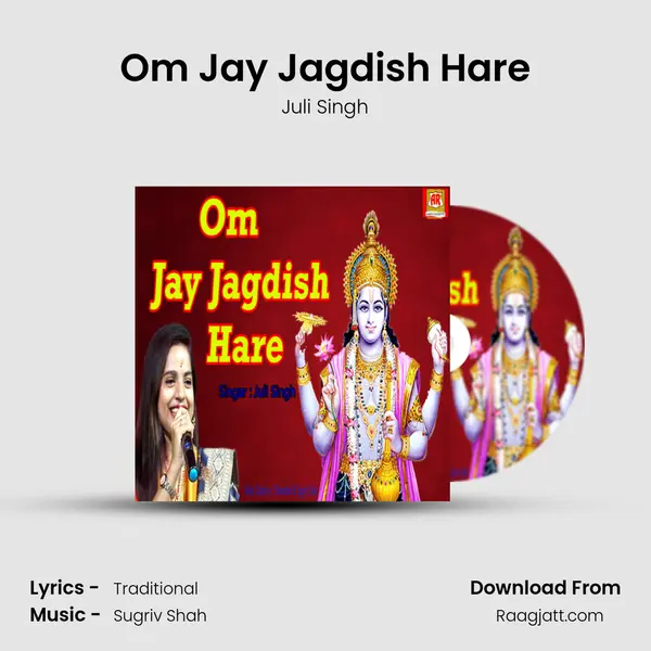 Om Jay Jagdish Hare mp3 song