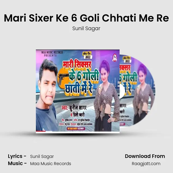 Mari Sixer Ke 6 Goli Chhati Me Re - Sunil Sagar album cover 