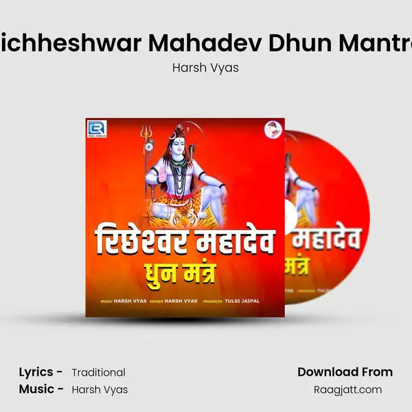 Richheshwar Mahadev Dhun Mantra mp3 song