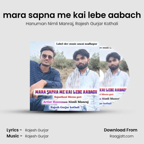 mara sapna me kai lebe aabach - Hanuman Nimli Manraj album cover 