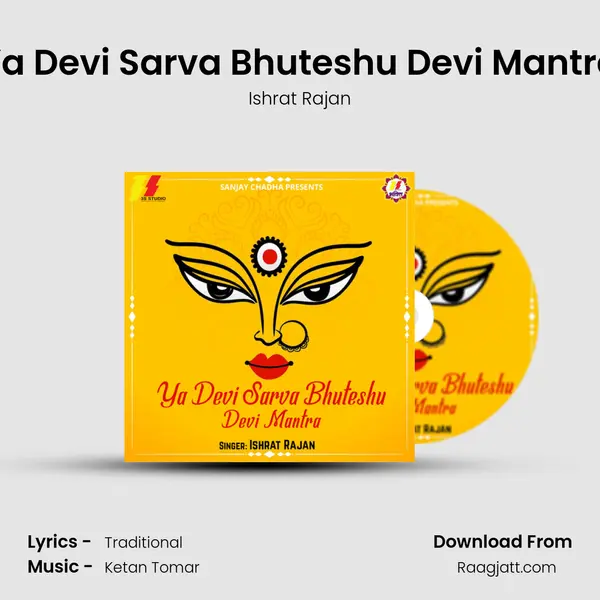 Ya Devi Sarva Bhuteshu Devi Mantra mp3 song