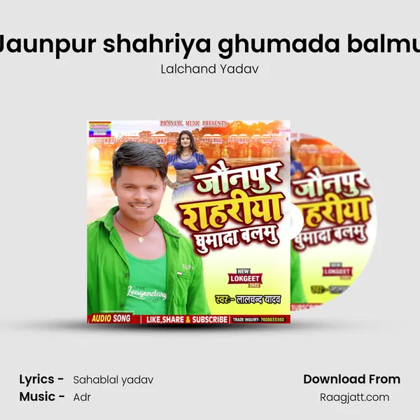 Jaunpur shahriya ghumada balmu - Lalchand Yadav album cover 