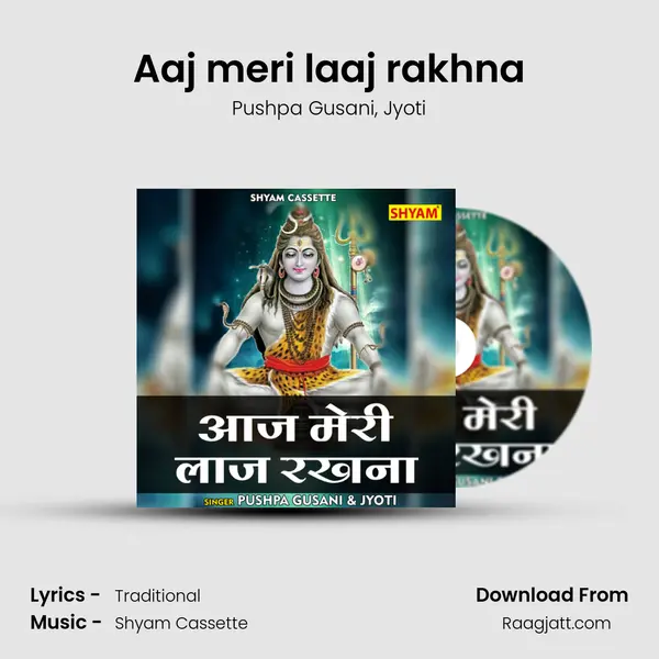 Aaj meri laaj rakhna - Pushpa Gusani album cover 