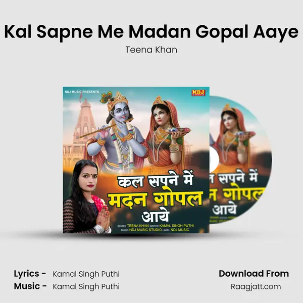 Kal Sapne Me Madan Gopal Aaye mp3 song