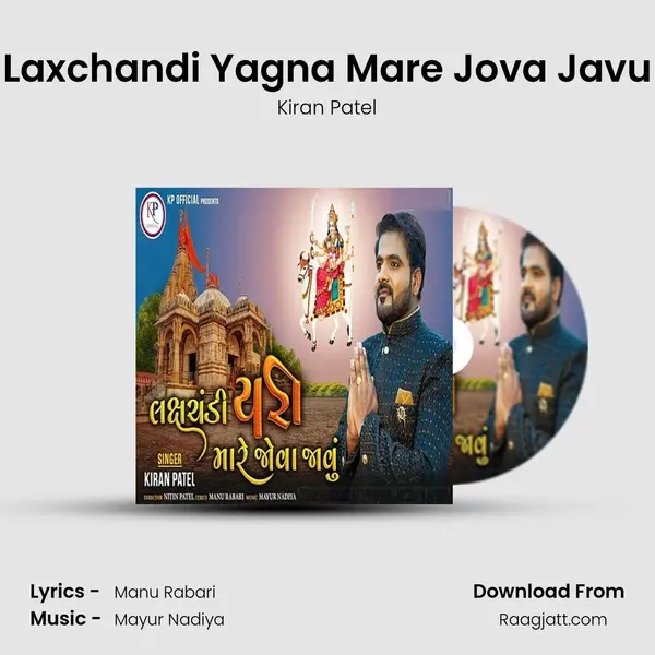 Laxchandi Yagna Mare Jova Javu mp3 song