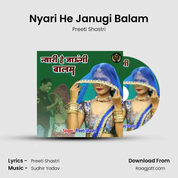 Nyari He Janugi Balam mp3 song