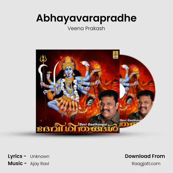 Abhayavarapradhe mp3 song