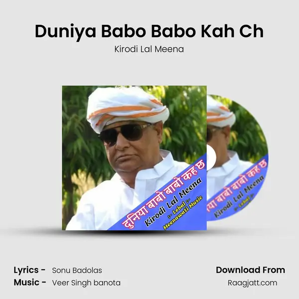 Duniya Babo Babo Kah Ch - Kirodi Lal Meena album cover 