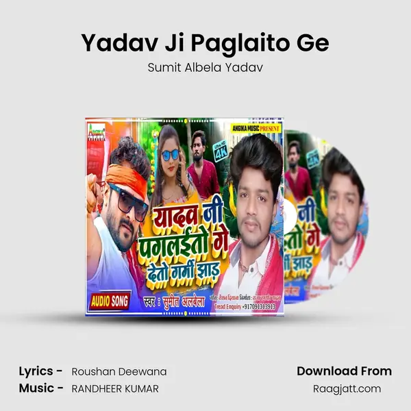 Yadav Ji Paglaito Ge - Sumit Albela Yadav album cover 