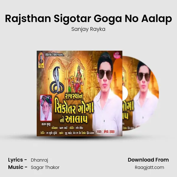 Rajsthan Sigotar Goga No Aalap mp3 song