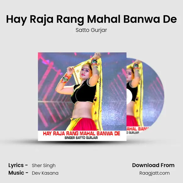 Hay Raja Rang Mahal Banwa De - Satto Gurjar mp3 song