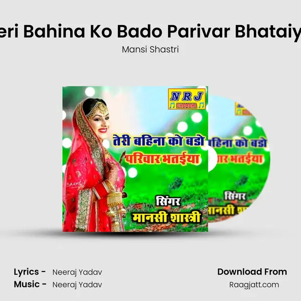 Teri Bahina Ko Bado Parivar Bhataiya - Mansi Shastri album cover 