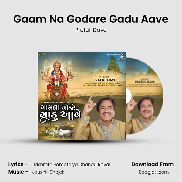 Gaam Na Godare Gadu Aave mp3 song