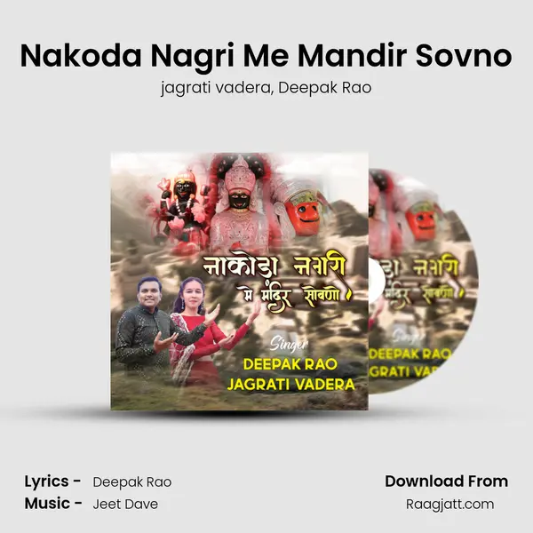 Nakoda Nagri Me Mandir Sovno mp3 song