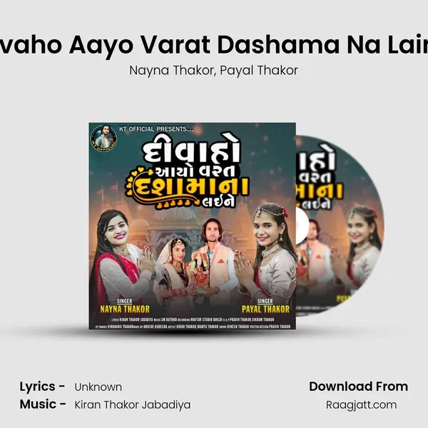 Divaho Aayo Varat Dashama Na Laine - Nayna Thakor album cover 