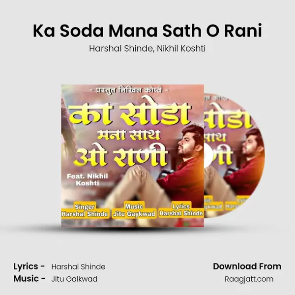 Ka Soda Mana Sath O Rani - Harshal Shinde album cover 