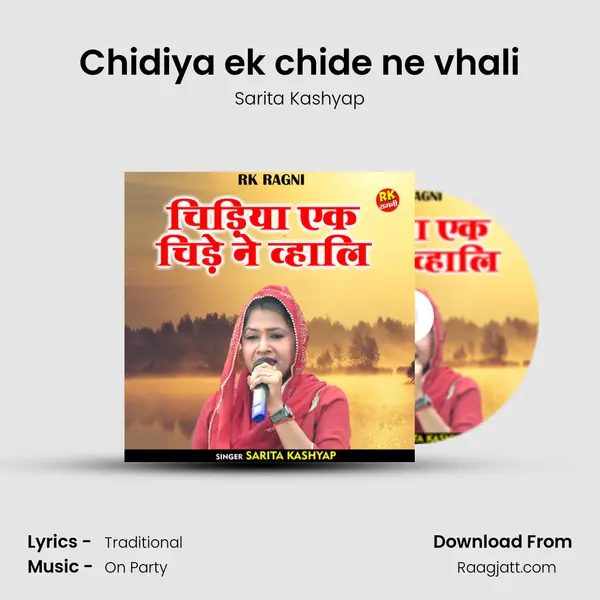 Chidiya ek chide ne vhali - Sarita Kashyap mp3 song