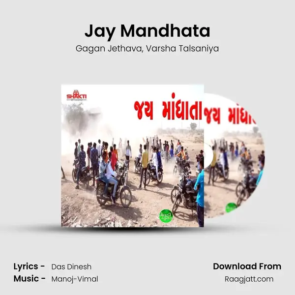 Jay Mandhata - Gagan Jethava album cover 