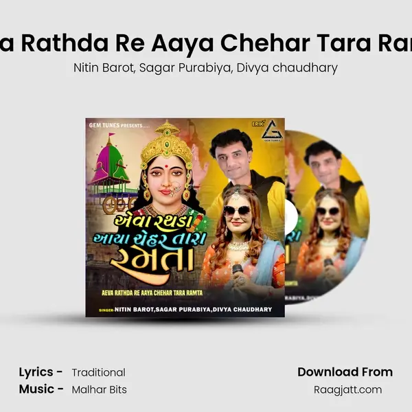 Aeva Rathda Re Aaya Chehar Tara Ramta mp3 song