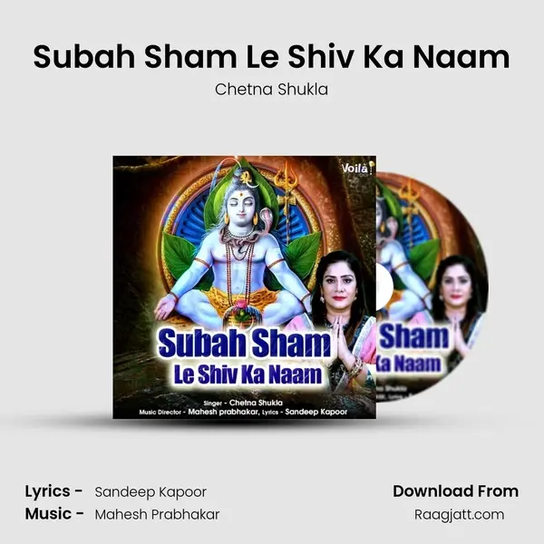 Subah Sham Le Shiv Ka Naam - Chetna Shukla album cover 