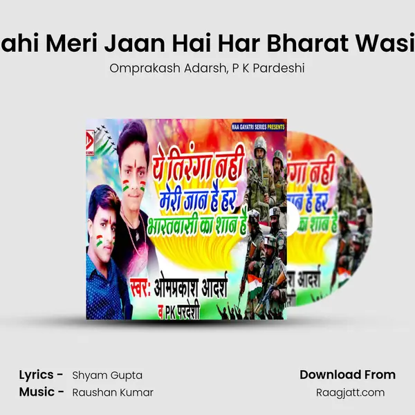 Ye Tiranga Nahi Meri Jaan Hai Har Bharat Wasi Ka Shan Hai - Omprakash Adarsh mp3 song