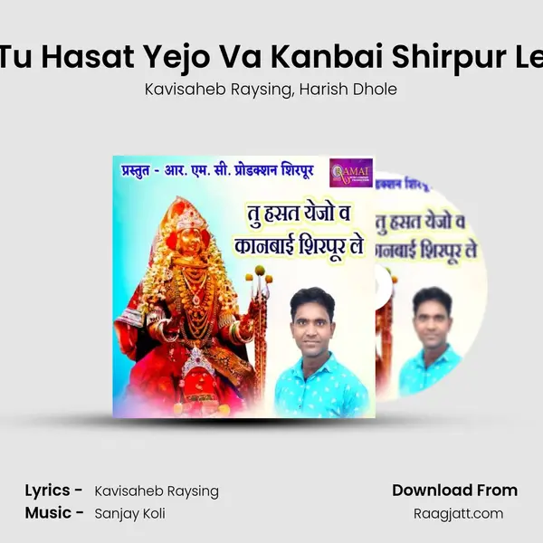 Tu Hasat Yejo Va Kanbai Shirpur Le - Kavisaheb Raysing album cover 