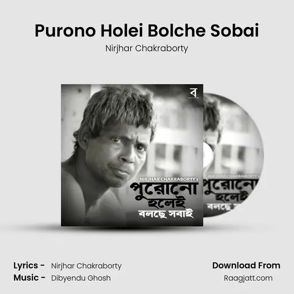 Purono Holei Bolche Sobai - Nirjhar Chakraborty album cover 