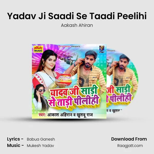 Yadav Ji Saadi Se Taadi Peelihi - Aakash Ahiran album cover 