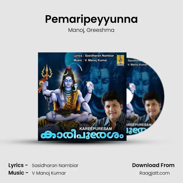 Pemaripeyyunna mp3 song