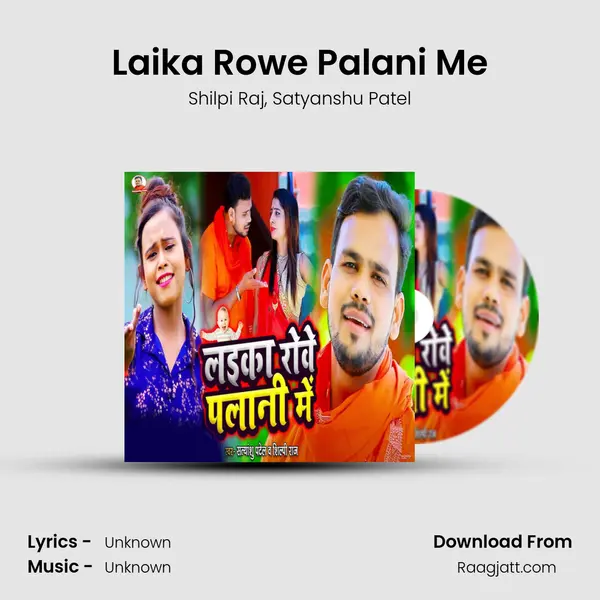 Laika Rowe Palani Me mp3 song