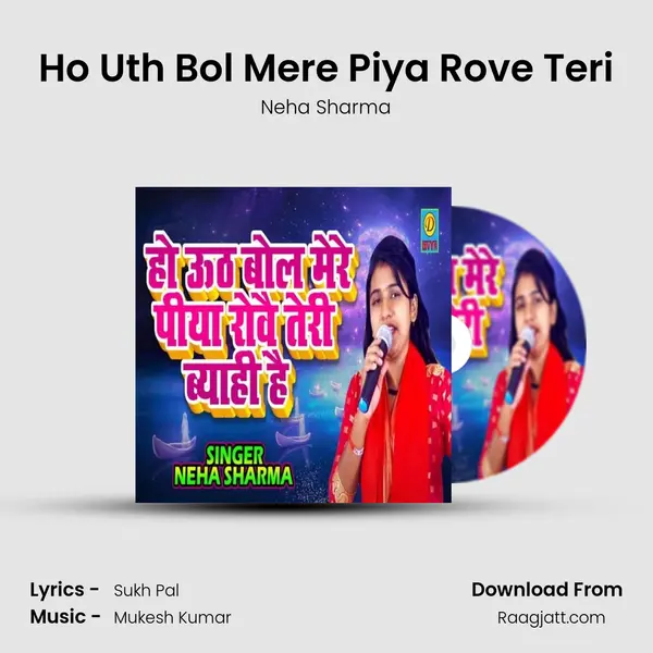 Ho Uth Bol Mere Piya Rove Teri - Neha Sharma album cover 